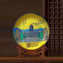 百福十年老店制造大学纪念品文创礼品山东大学纪念盘高校周年庆