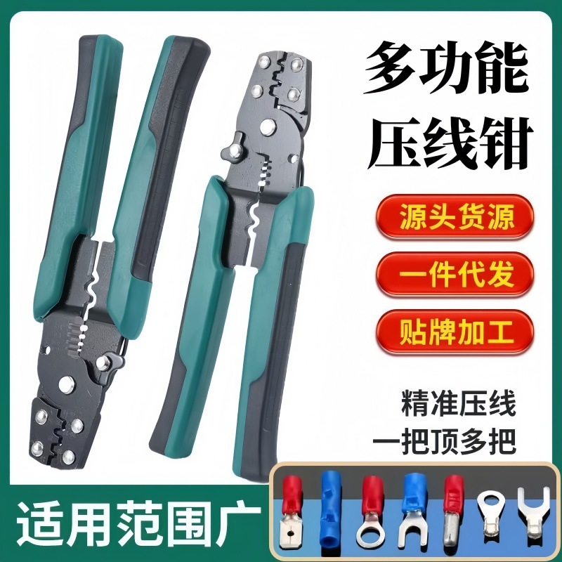 工厂批发多功能压线钳对接插头电工专用端子钳剥线压线剪线线缆