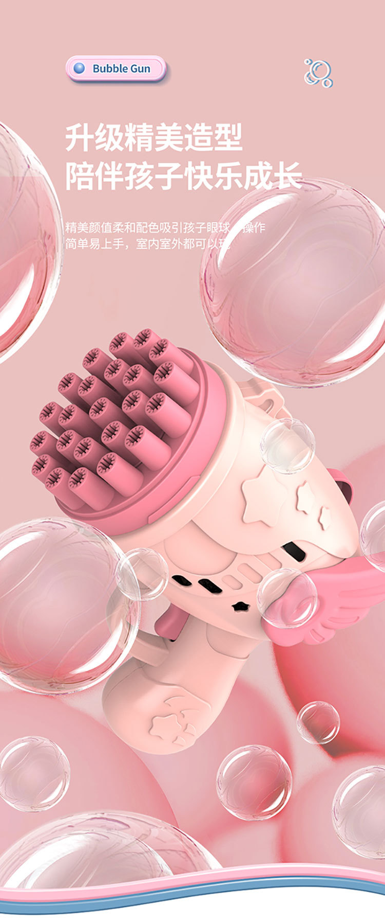 泡泡枪详情页_06