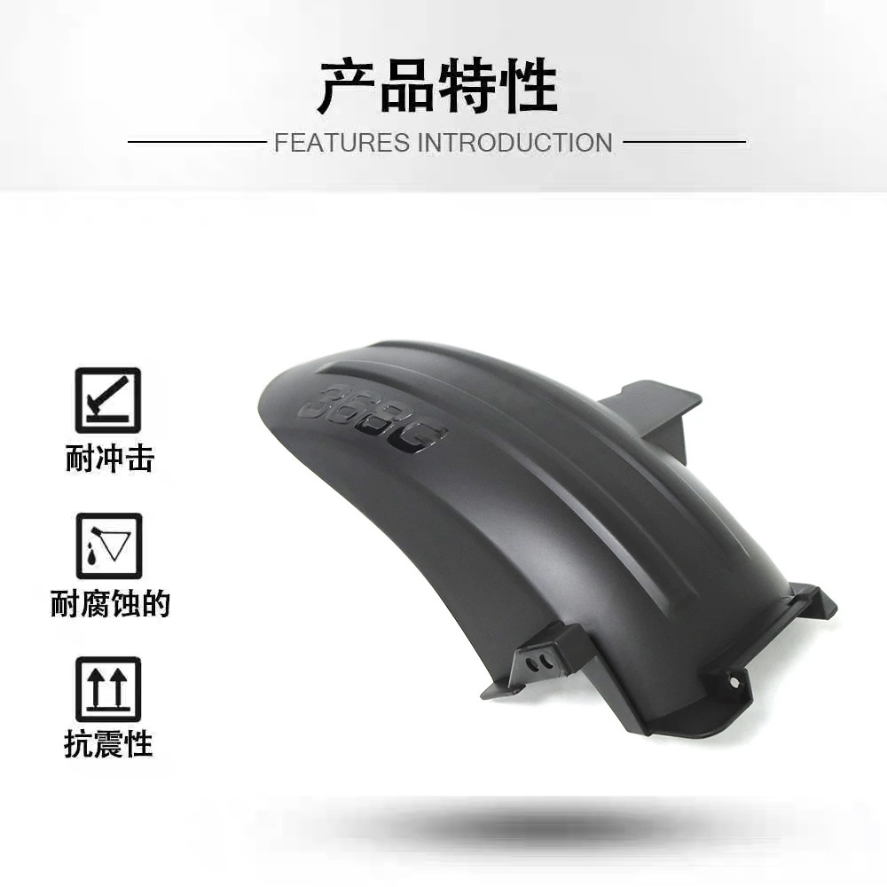 Suitable for Shengshi 368g Modified Motorcycle Mid-Mudguard Extended Water-Blocking Rear Expansion Board Mudguard Water-Blocking Board