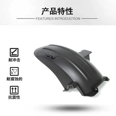 Mudguard Water-Blocking Board, Motorcycle Fender
