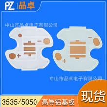 1.5�ߌ��X����ֱ��16MM 3535/5050�X���� PCB�·��F؛���l