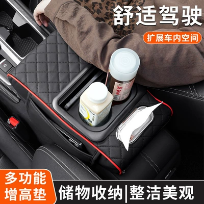 Armrest box pad – armrest box pad, multifunctional cup