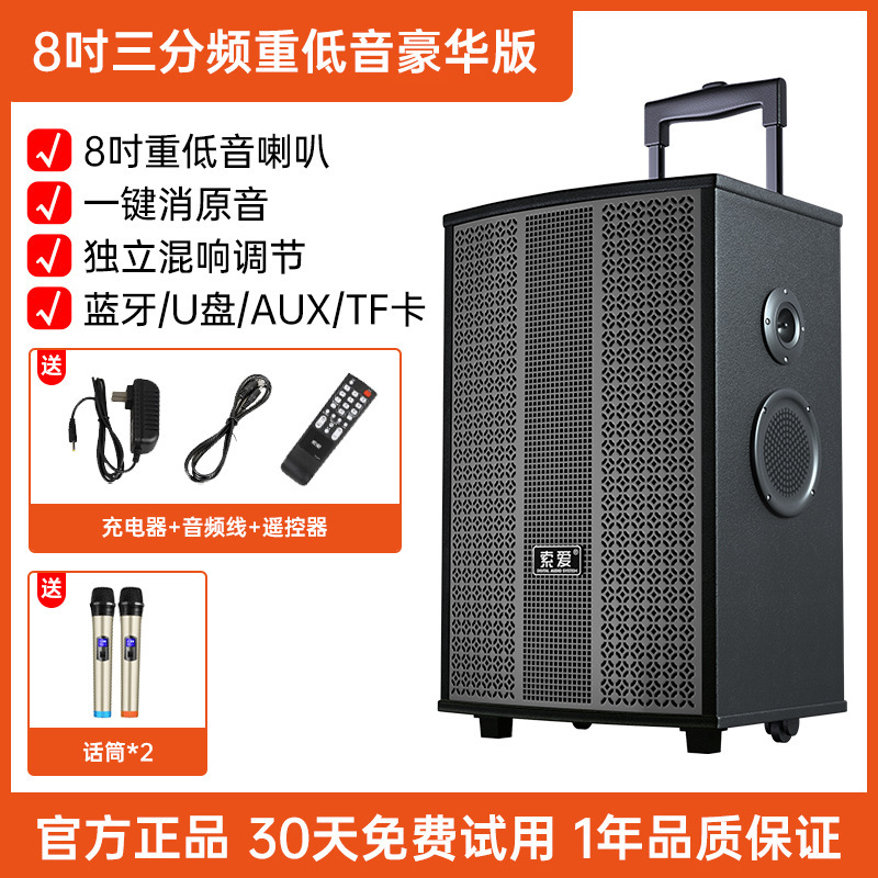 广场舞音响新款大功率36拉杆移动索爱蓝牙音箱户外2025k歌F演出无|undefined