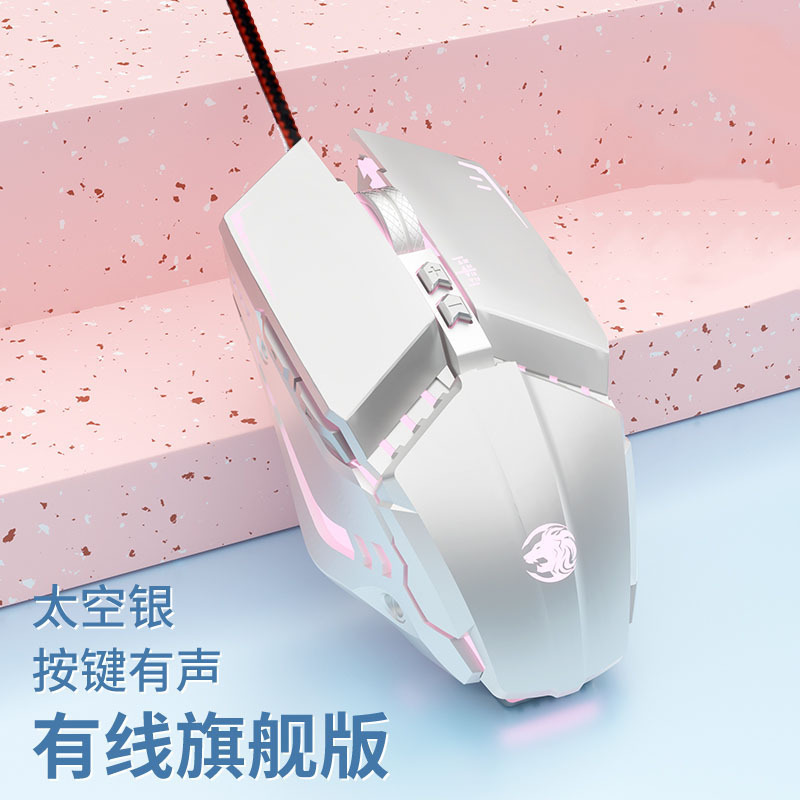 電気競争ゲームマウス有線静音周辺機器機械コンピュータUSBマウス発光家庭用オフィス工場クロスボーダー|undefined