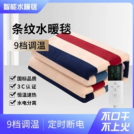 电热毯;水暖毯