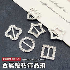 韩版diy手工合金钻扣鞋扣圆形四叶草五角星爱心服装配饰发饰辅料