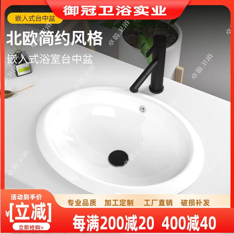 台中盆半嵌入式台上盆洗手盆陶瓷面盆家用长方形大小嵌入式洗脸盆