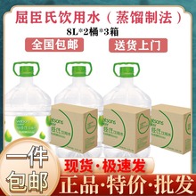 屈臣氏蒸馏水饮用水8L*2桶*3箱桶装水敷脸护肤补水整箱 包邮