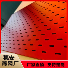 定制长圆孔挂墙洞洞板置物架椭圆孔冲孔板墙上收纳板五金工具挂板