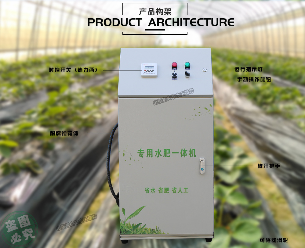 小型施肥機廠家 大棚蔬菜種植滴灌噴灌手動操作簡單的水肥一體機 小型施肥機廠家 大棚蔬菜種植滴灌噴灌手動操作簡單的水肥一體機