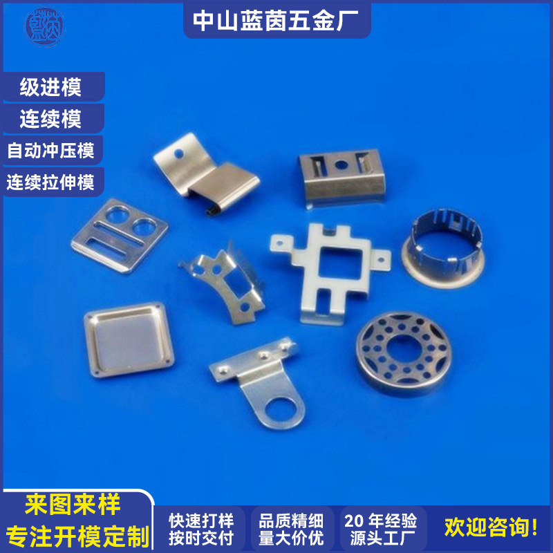 高速连续模冲压弹簧片锰钢片接插片镀银镀金镀锡电池片接触片端子