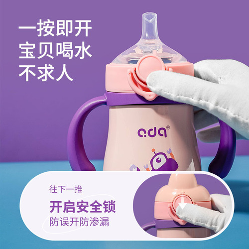 Aidooqi Baby Insulated Cup Stainless Steel Insulated Milk Bottle Multifunctional Children's Drinking Cup Straw Cup Maternity and Baby Supplies