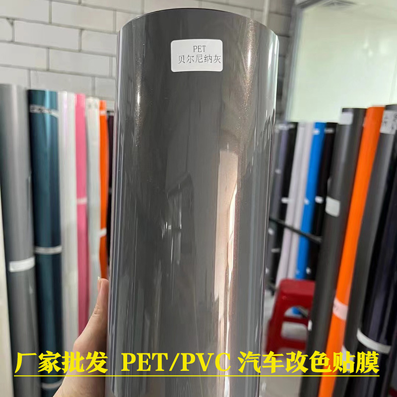 Manufacturer Spot Wholesale Car Color Changing Film Body Protective Film PET Color Changing Car Clothing Film PVC Full Car Color Changing Film