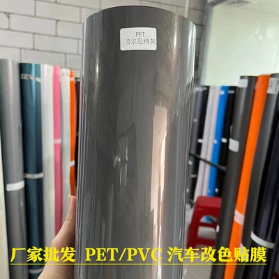 Automotive Film Film Body Protective Film PET Color