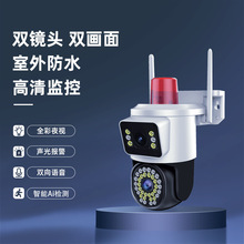 双画面球机室外监控摄像头WIFI无线智能高清枪球双摄像头带报警灯