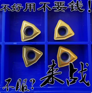 株洲桃形型U钻数控刀片WCMX050308 06T308 080412R-53 YBG201黄色