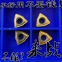 株洲数控桃形080412r-53刀片