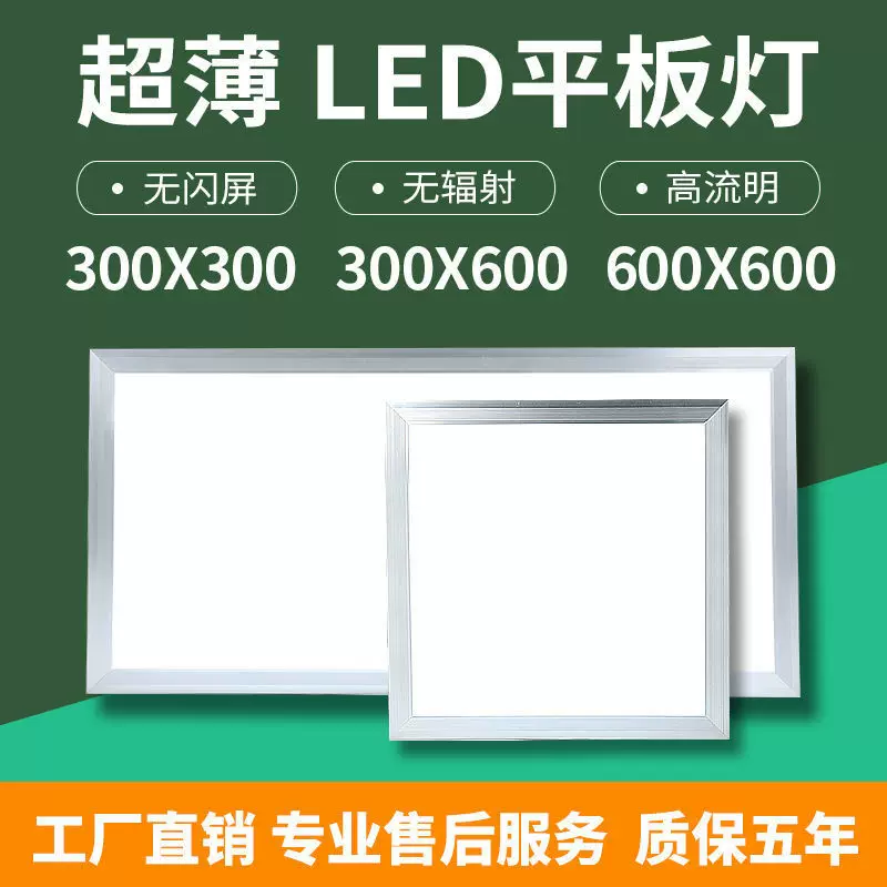 Banji l "LED 钖婇