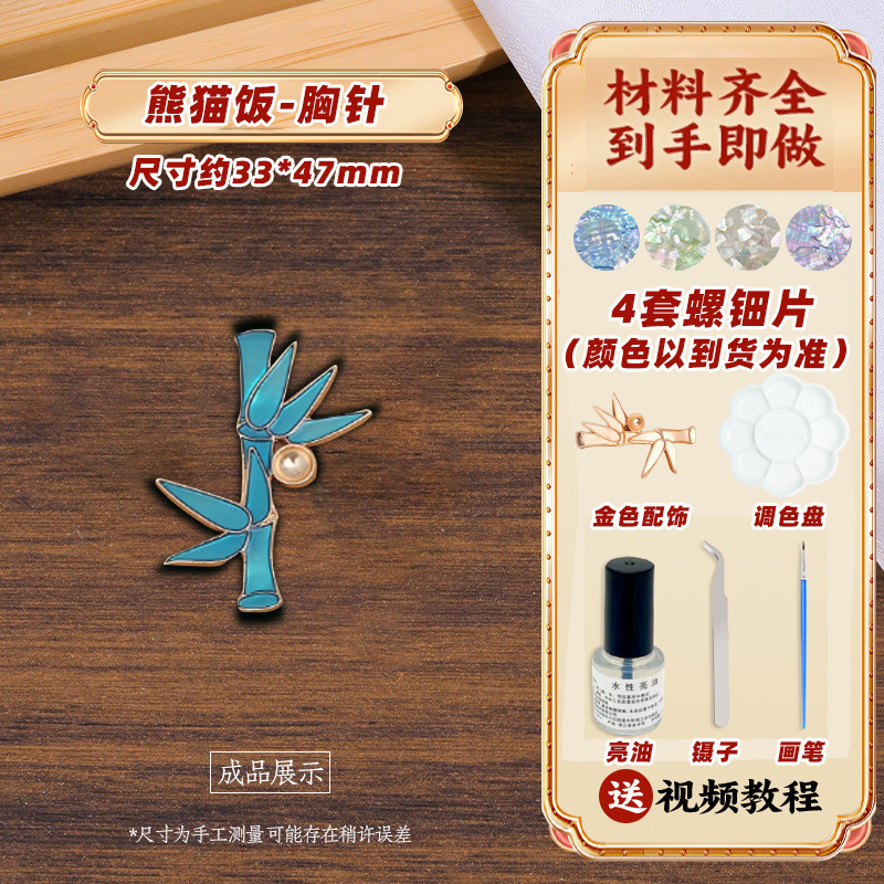 無形文化遺産螺鈿手貼りDIY制作材料パッケージ蝶ブローチヘアピンヘアピンジュエリー友人へのギフトとして|undefined