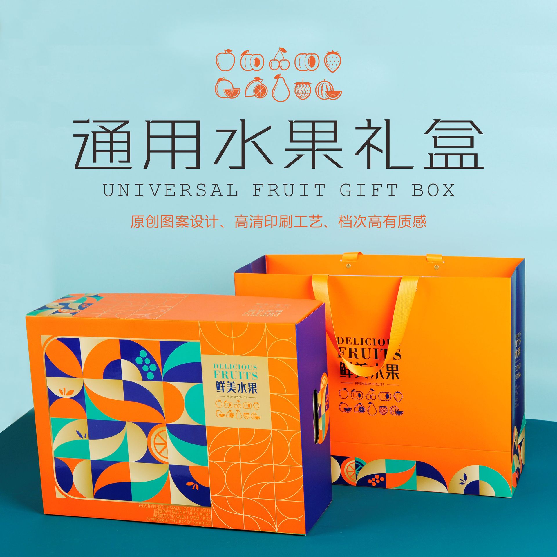 鲜美水果天地盖礼盒包装盒空盒葡萄苹果橙子车厘子混搭赠手提袋