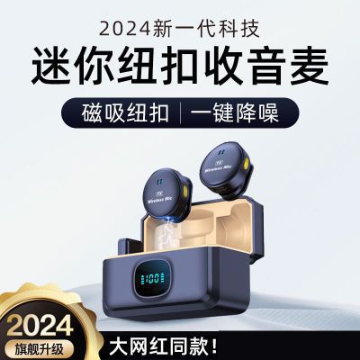 Factory Direct Sale 2024 New Magnetic Clip Wireless Lavalier Microphone with One-Touch Noise Reduction for Livestreaming and Video Recording