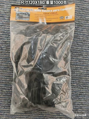 Trailer rope/net/strap Pickup Truck Net Bag - black-4mm120x180-mesh-elevator-with-plastic-hook