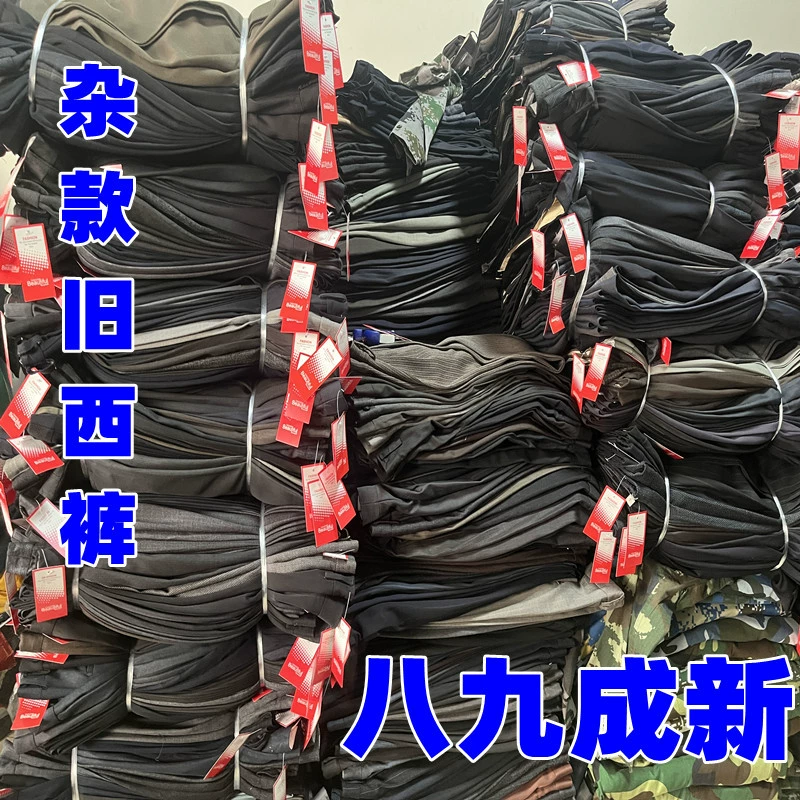 Мужские прямые брюки среднего размера