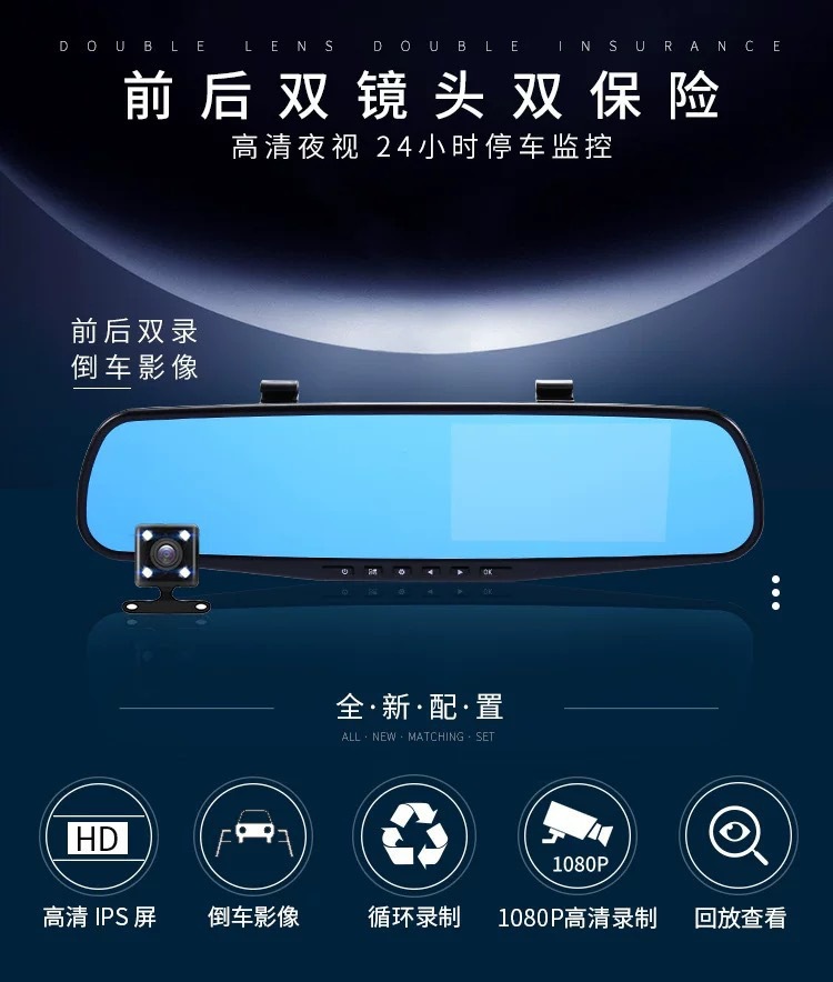 Car rearview mirror dashcam with front and rear single/dual recording 1080p and reverse camera, integrated car DVR device