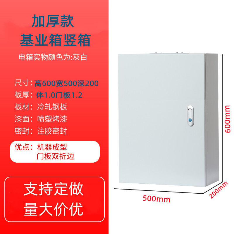 jxf 電気ボックス配電ボックス基礎ボックス空ボックス家庭用屋内電気キャビネット表面実装屋外監視制御ボックス|undefined