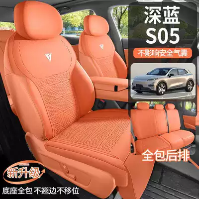 Changan S05 Special Seat Cushion Modelə uyğun (Original) oturacaq örtükləri