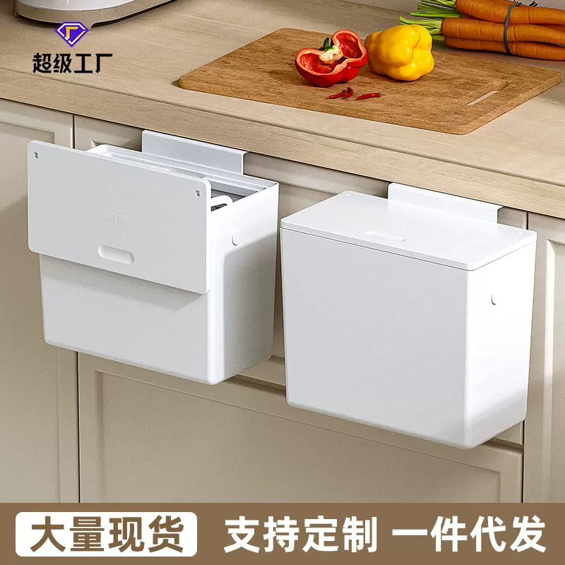 厨房垃圾桶家用壁挂式免打孔垃圾筒带盖厕所卫生间客厅厨余收纳桶