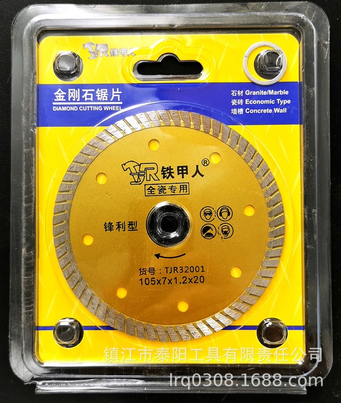 ダイヤモンド鋸片在庫処理現物乾切王切断片石材タイル切断片コンクリート切断片|undefined