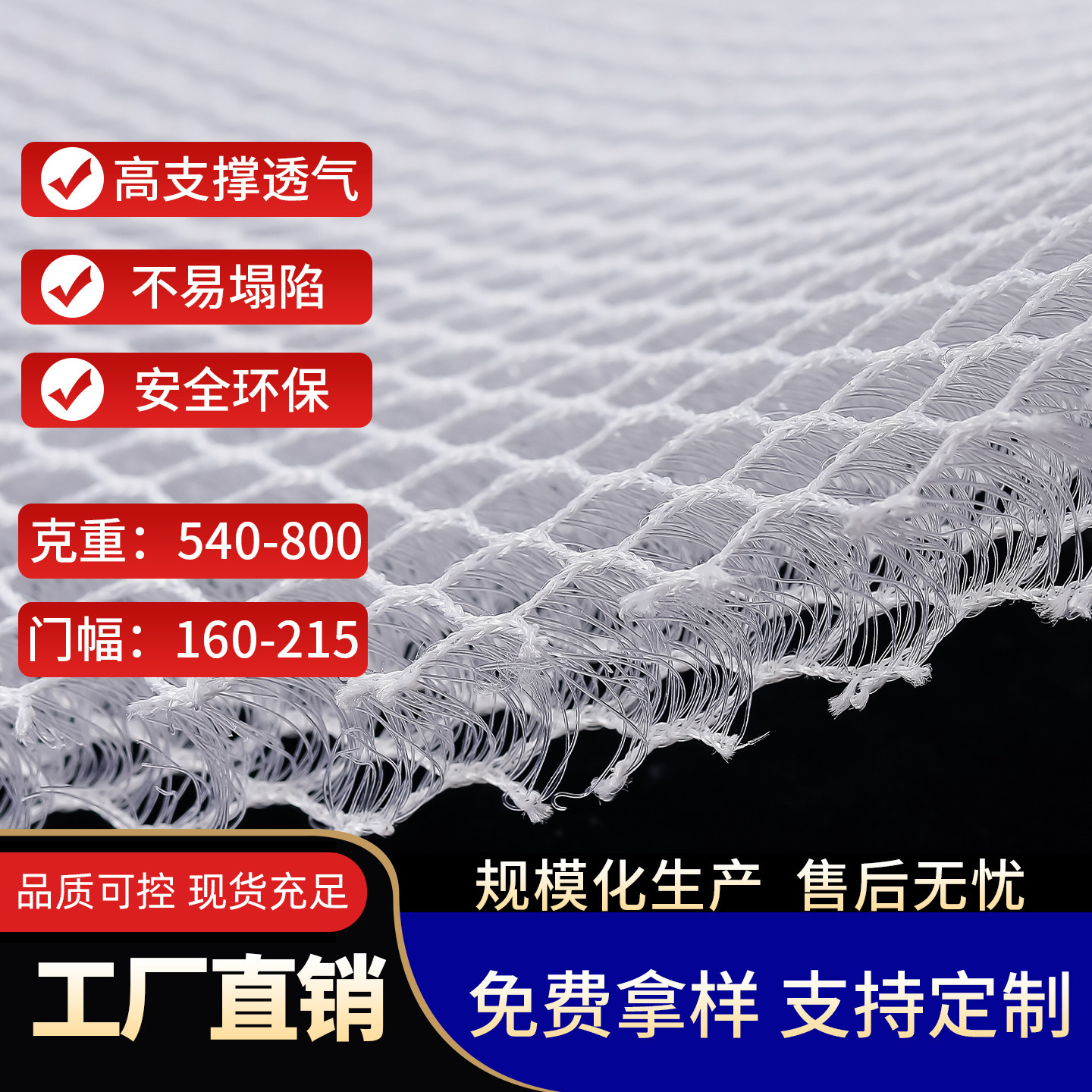 1cm厚3D网布540g汽车坐垫通风层网布料透气环保网布三明治网眼布