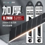 加厚工业耐用25mm刀片