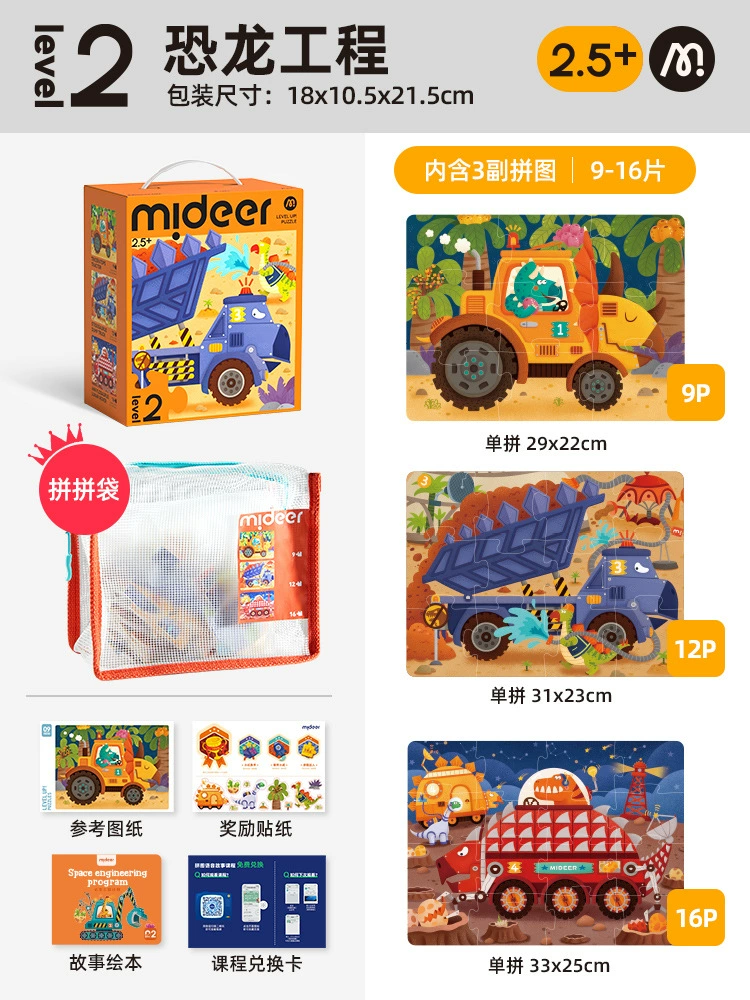 Умная головоломка-логическая игрушка (mideer), образовательный набор для раннего развития второго уровня, возраст 1–8