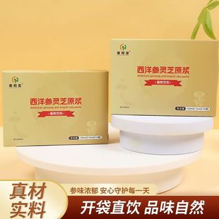 Manufacturer American Ginseng, Ganoderma Lucidum Puree, Astragalus Codonopsis Puree, Natural Plant Beverage Oral Liquid Wholesale
