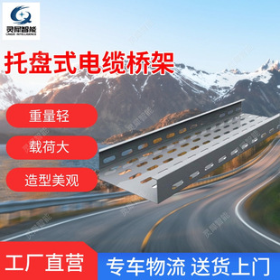 Selling Pallet-Type Cable Trays with Sincerity, Large Load Pallet-Type Cable Trays, Pallet-Type Cable Trays