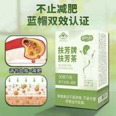 【直播爆款】扶芳牌扶芳茶温和草本配方代用茶养生茶官方正品