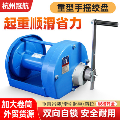 Crown air Heavy capstan 500kg0.5T1t2T3 T 10m15M30 Industry Self locking Winch Hand shake capstan
