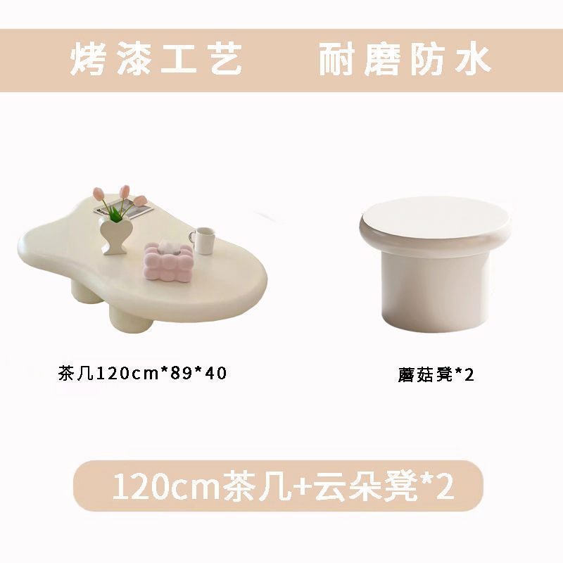 奶油风云朵茶几民宿北欧家用小户型异形茶桌网红茶几法式客厅桌子|undefined