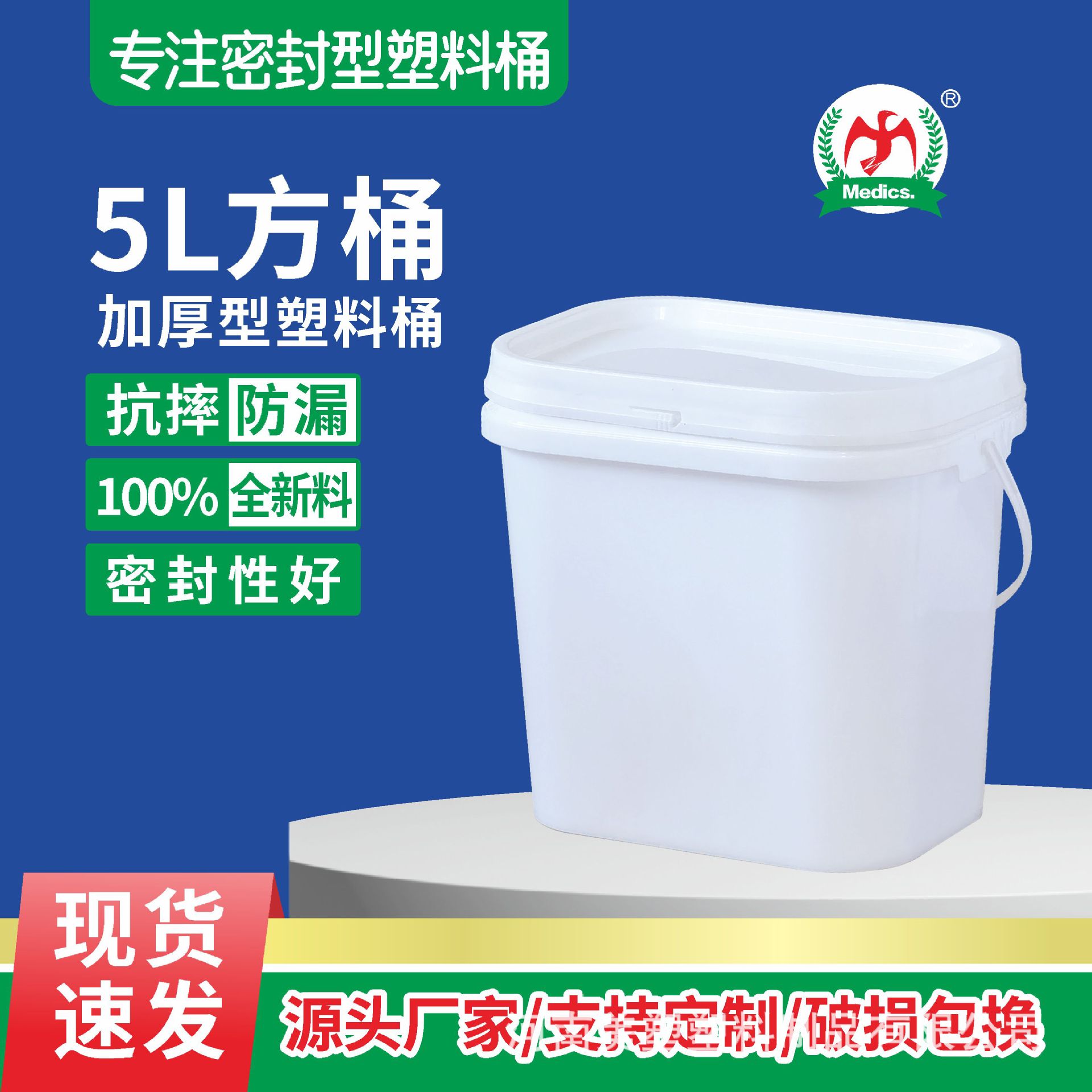 批发5升带提手小红桶密封PP透明塑料桶水果桶调漆桶自驾游水桶圆