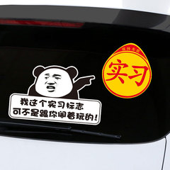 初心者女性ドライバーは車の距離に注意してください。実習中の路上暴走コミック漫画ステッカーで傷をカバーします。面白い車のステッカーです。