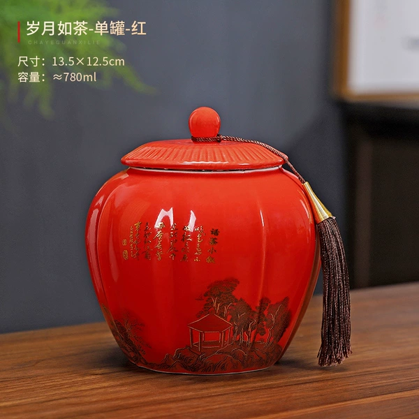 [岁月如茶—单罐—红]