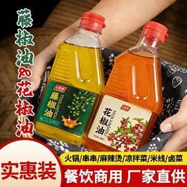 调味油;干辣椒;其他食用油