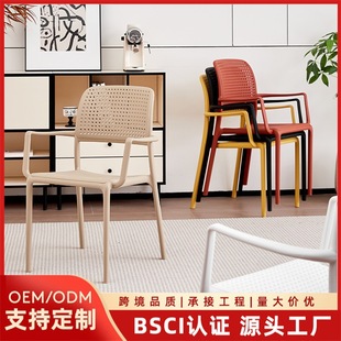 Nordic Creative Negotiation Home Backrest Dining Chair Outdoor Fashion Leisure Plastic Chair Mesh Backrest Armchair