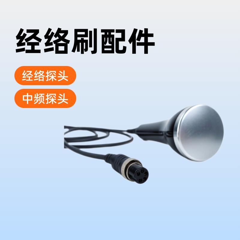 皮肤管理综合仪冰锤冰导冷热导入收缩毛孔配件探头维修手柄大气泡|undefined