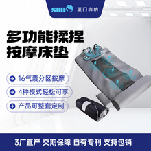 8d智能多功能发热按摩床垫全身按摩神器電动组合按摩躺垫