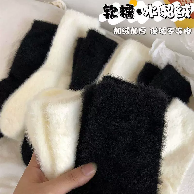 水貂绒袜子女中筒秋冬季保暖加绒加厚毛茸茸黑白色月子睡眠毛毛袜
