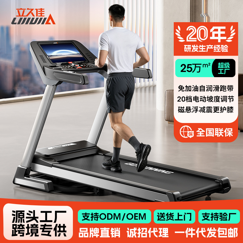 Caminadora plegable Lijiuji X8 de gran tamaño, equipo de fitness eléctrico para interiores con banda de correr ancha e inclinación para uso doméstico. image 3